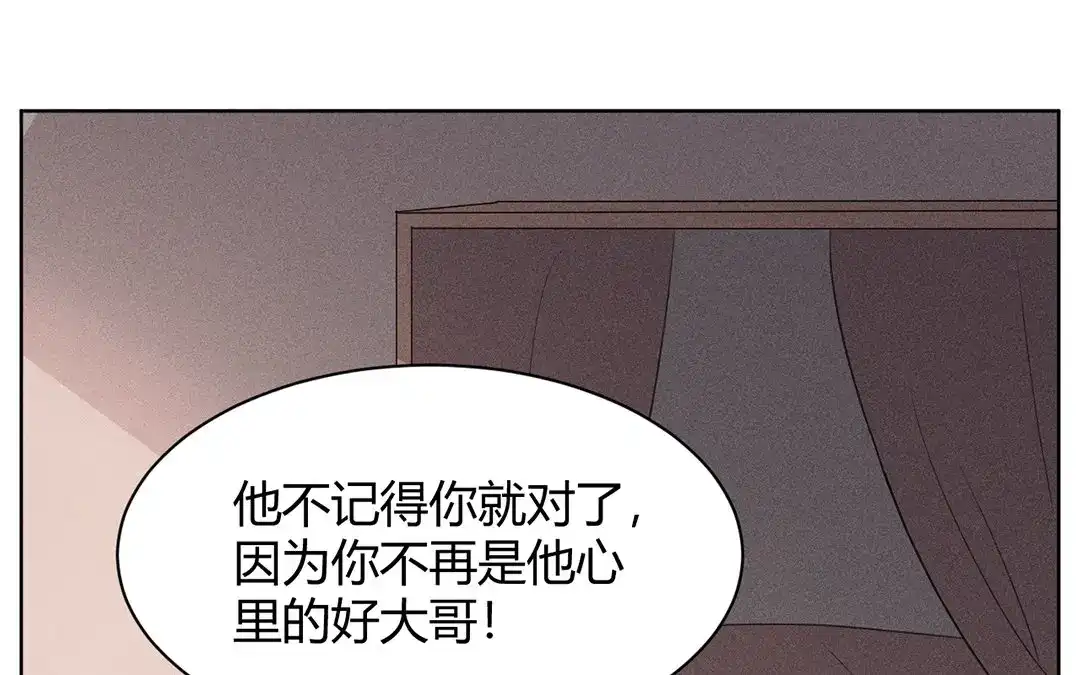 捡到剑圣肿么办 第36话 只求心安 第4页