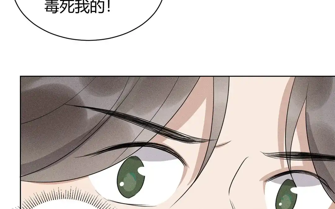 捡到剑圣肿么办 第36话 只求心安 第46页