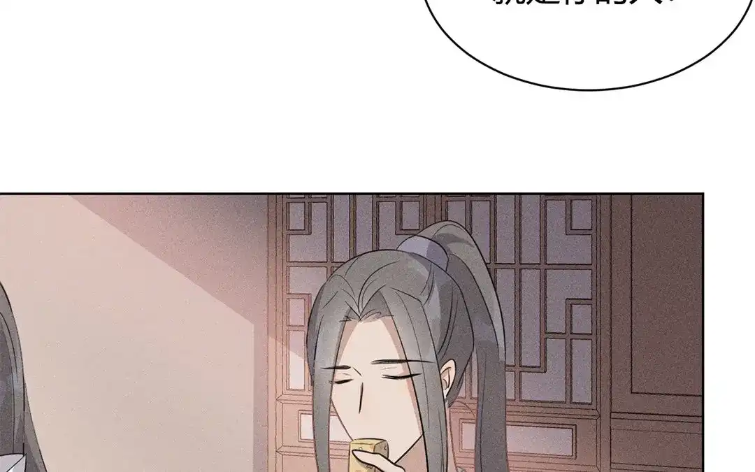 捡到剑圣肿么办 第36话 只求心安 第59页