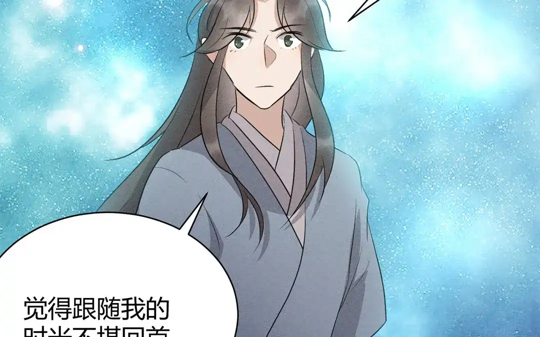 捡到剑圣肿么办 第36话 只求心安 第24页
