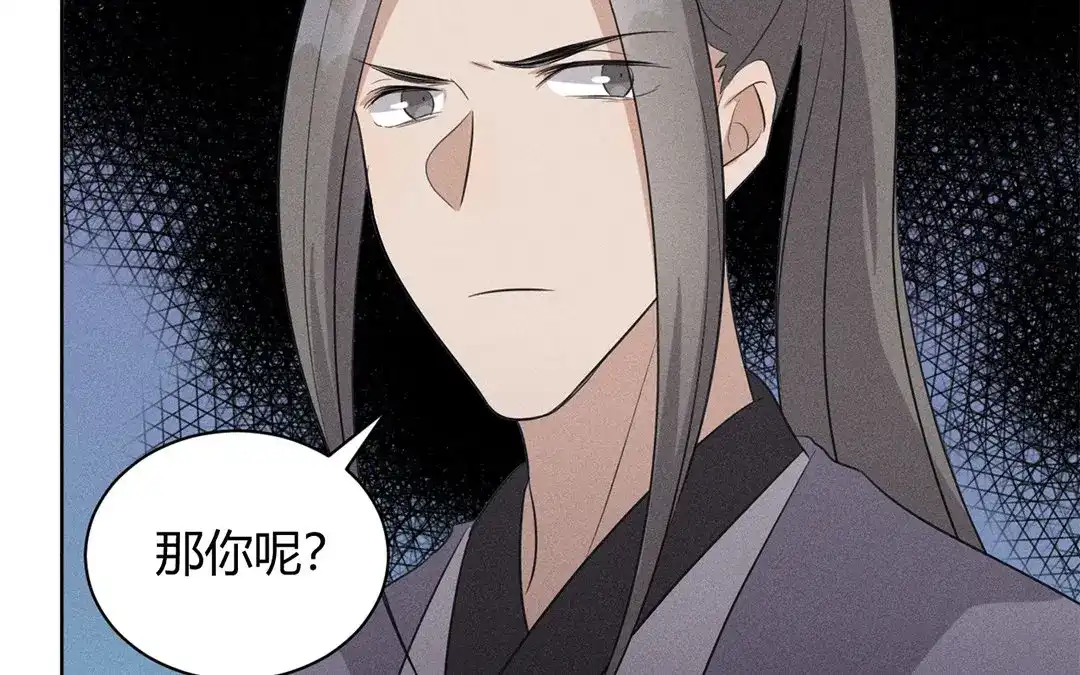 捡到剑圣肿么办 第36话 只求心安 第9页
