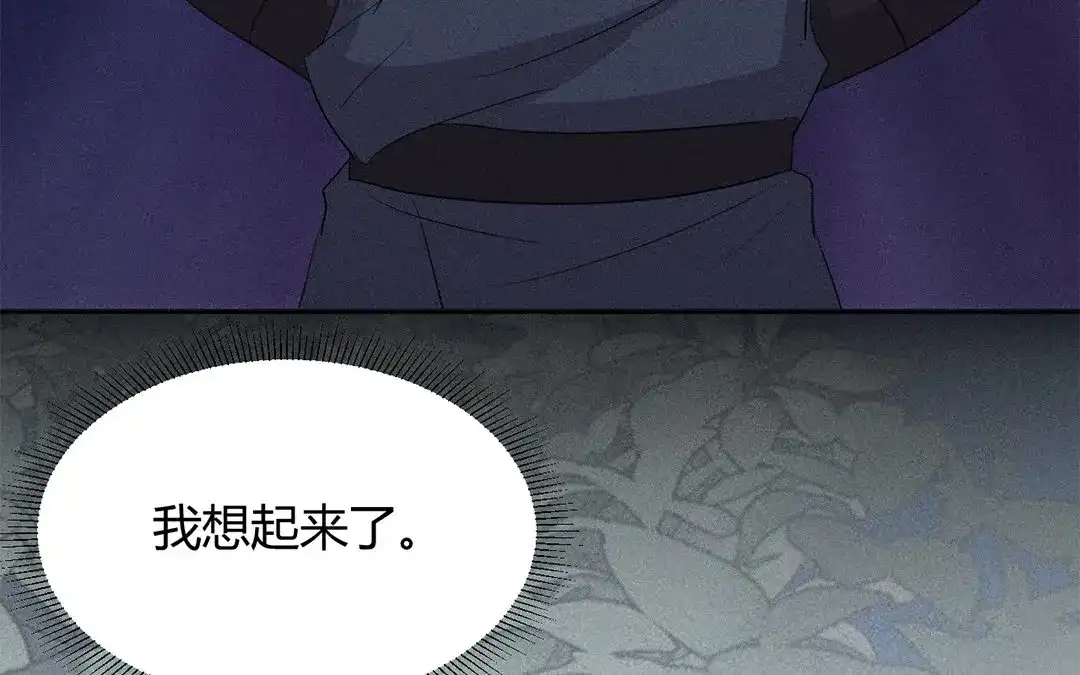捡到剑圣肿么办 第36话 只求心安 第50页