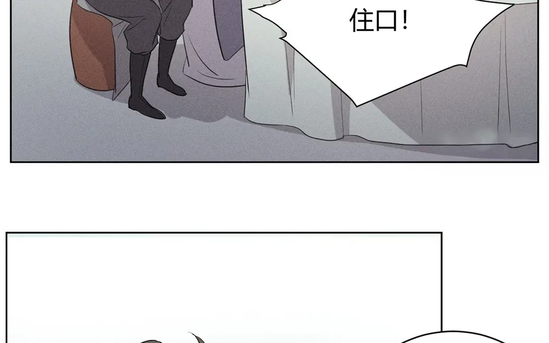 捡到剑圣肿么办 第36话 只求心安 第6页