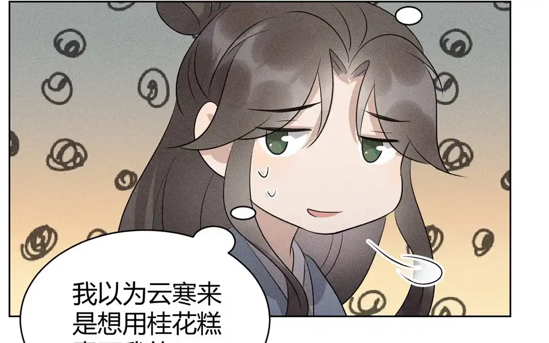 捡到剑圣肿么办 第36话 只求心安 第45页