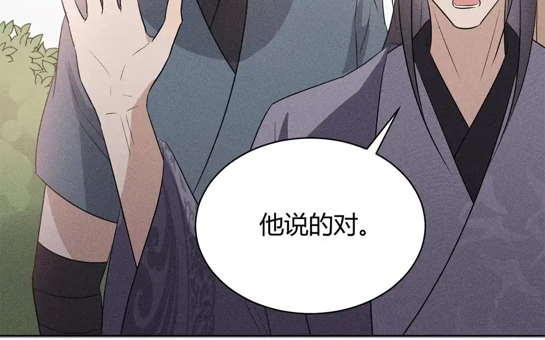 捡到剑圣肿么办 第36话 只求心安 第71页