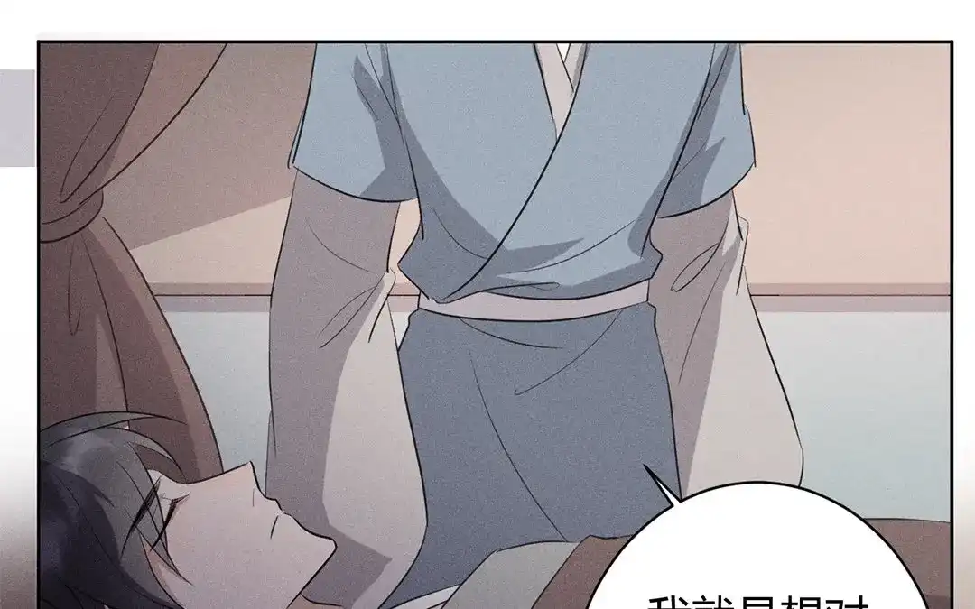 捡到剑圣肿么办 第36话 只求心安 第26页