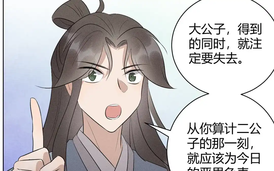 捡到剑圣肿么办 第36话 只求心安 第7页