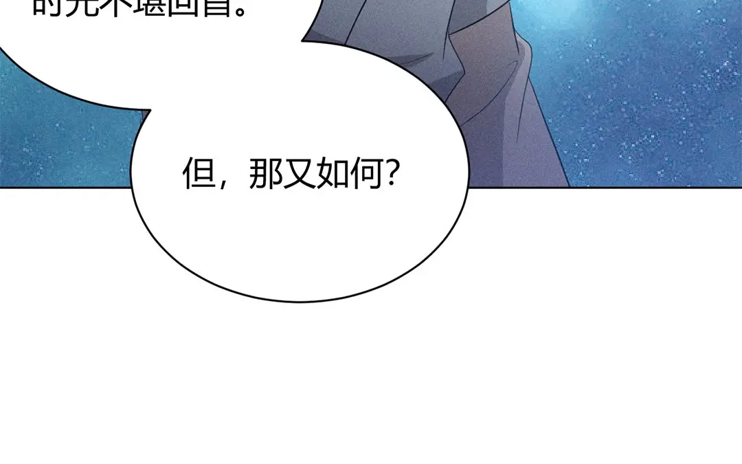 捡到剑圣肿么办 第36话 只求心安 第25页