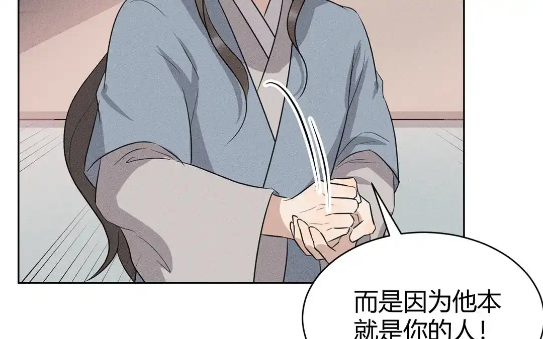 捡到剑圣肿么办 第36话 只求心安 第58页