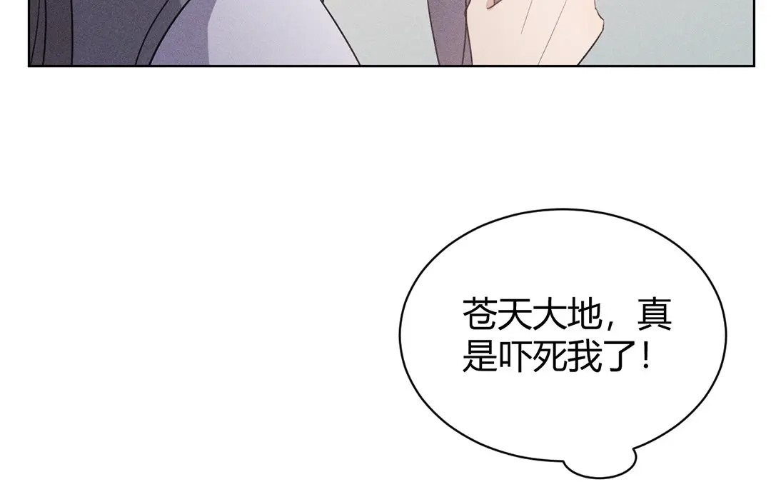 捡到剑圣肿么办 第36话 只求心安 第44页