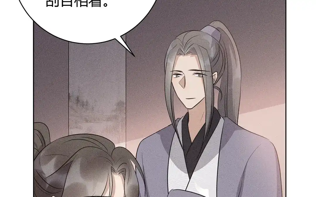 捡到剑圣肿么办 第36话 只求心安 第37页