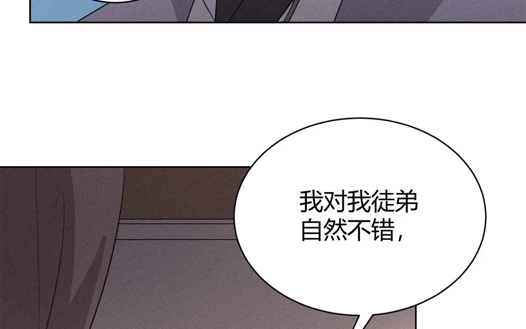 捡到剑圣肿么办 第36话 只求心安 第10页