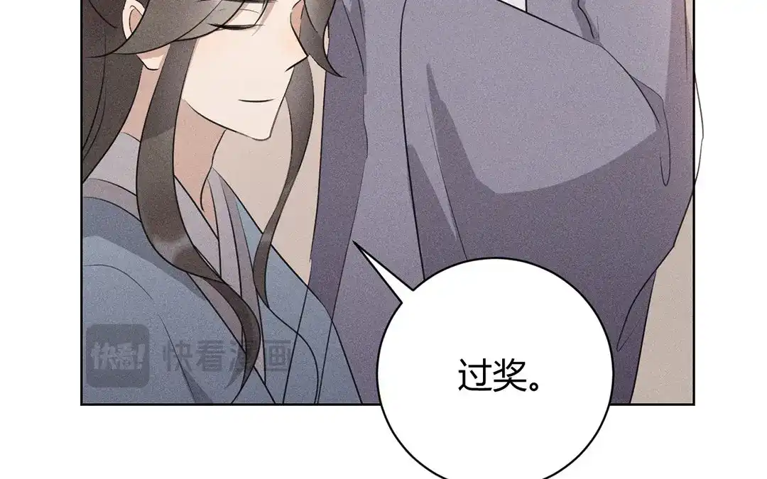 捡到剑圣肿么办 第36话 只求心安 第38页