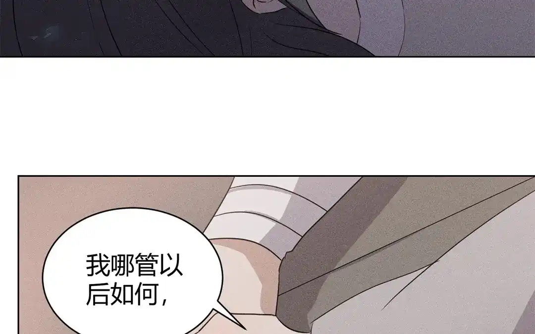 捡到剑圣肿么办 第36话 只求心安 第30页