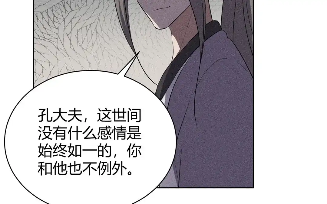 捡到剑圣肿么办 第36话 只求心安 第20页