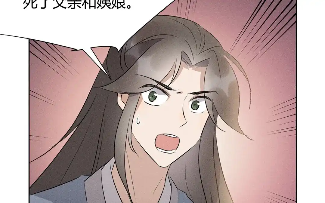 捡到剑圣肿么办 第36话 只求心安 第68页
