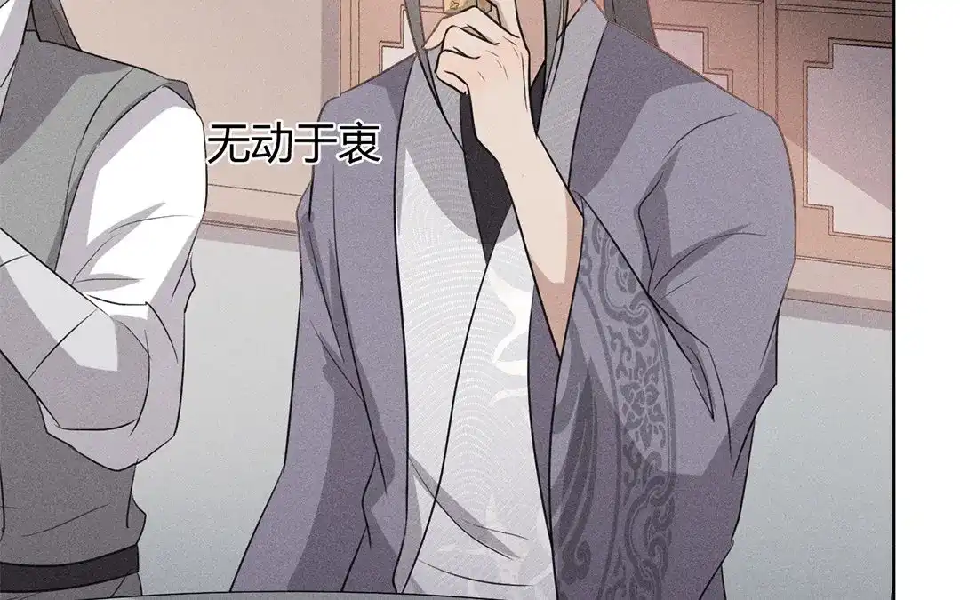 捡到剑圣肿么办 第36话 只求心安 第60页