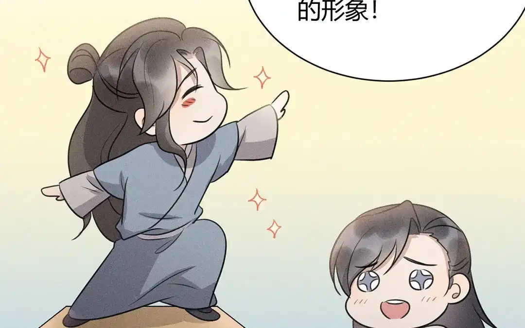 捡到剑圣肿么办 第36话 只求心安 第79页