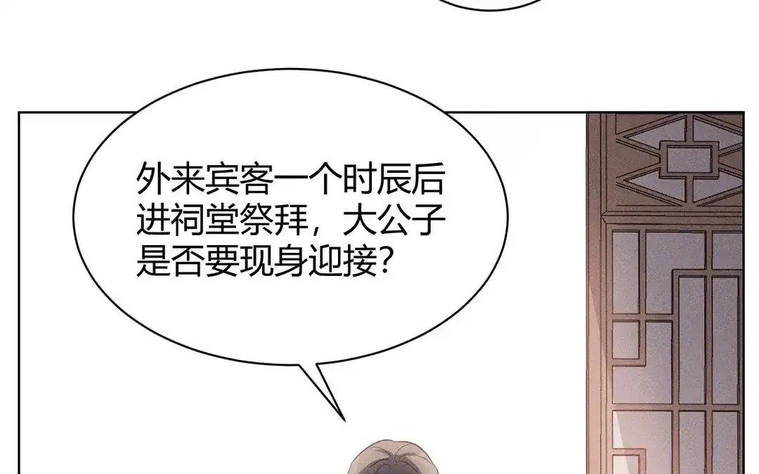 捡到剑圣肿么办 第36话 只求心安 第39页