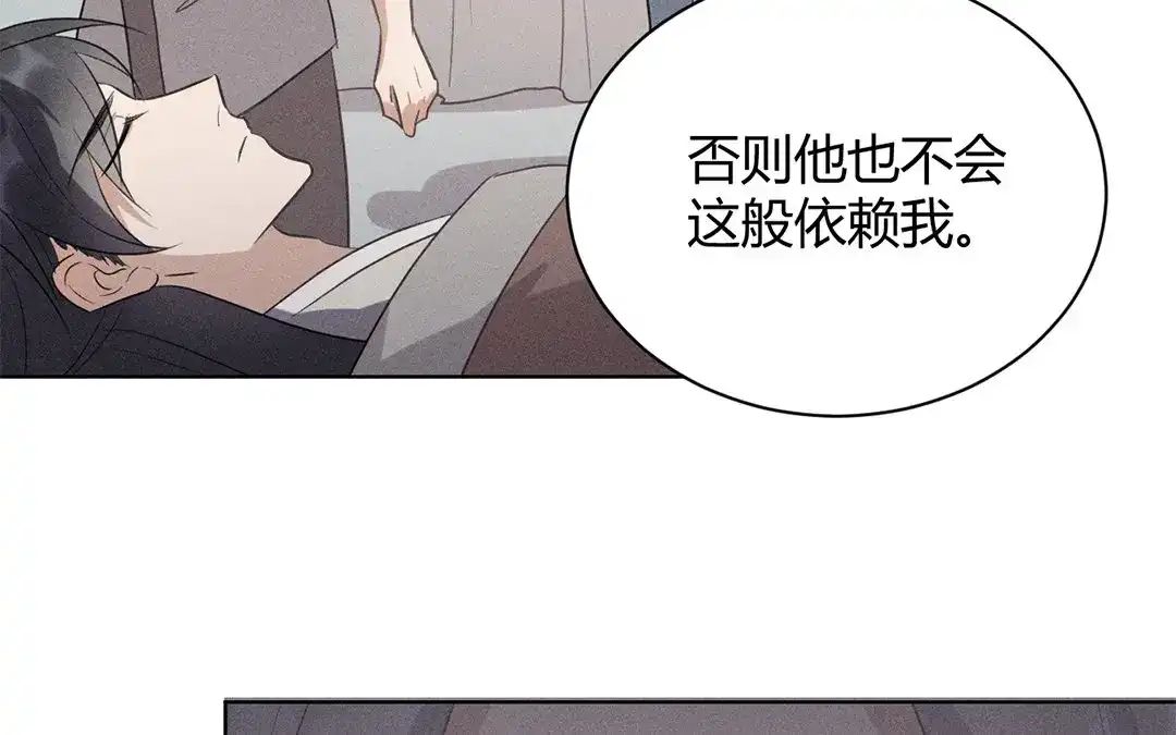 捡到剑圣肿么办 第36话 只求心安 第12页