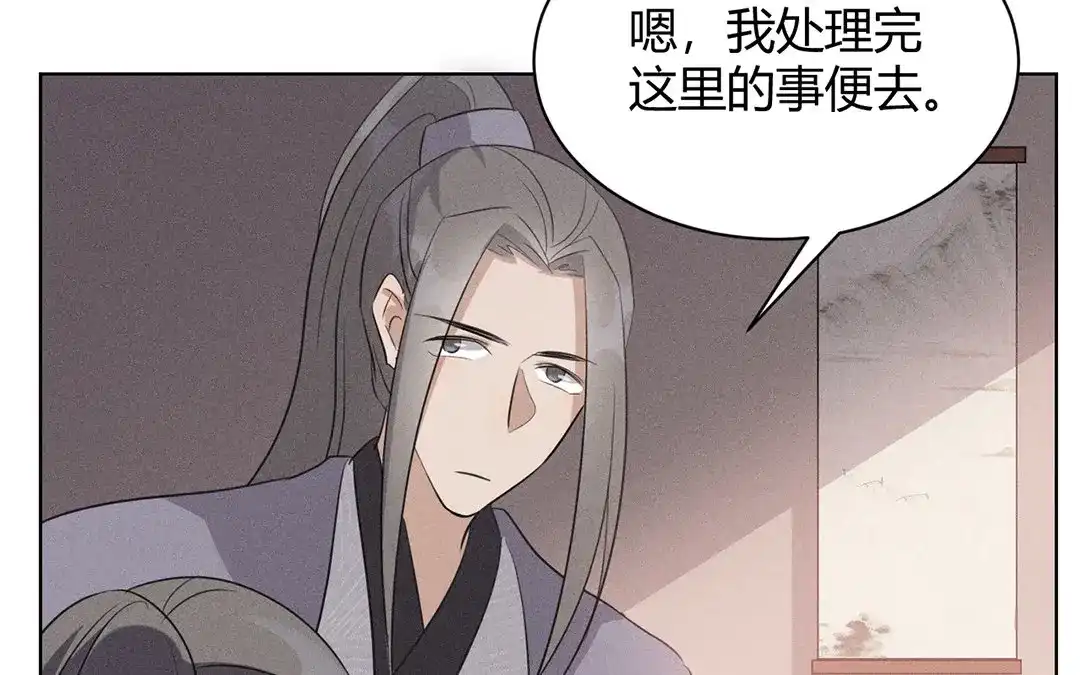 捡到剑圣肿么办 第36话 只求心安 第42页