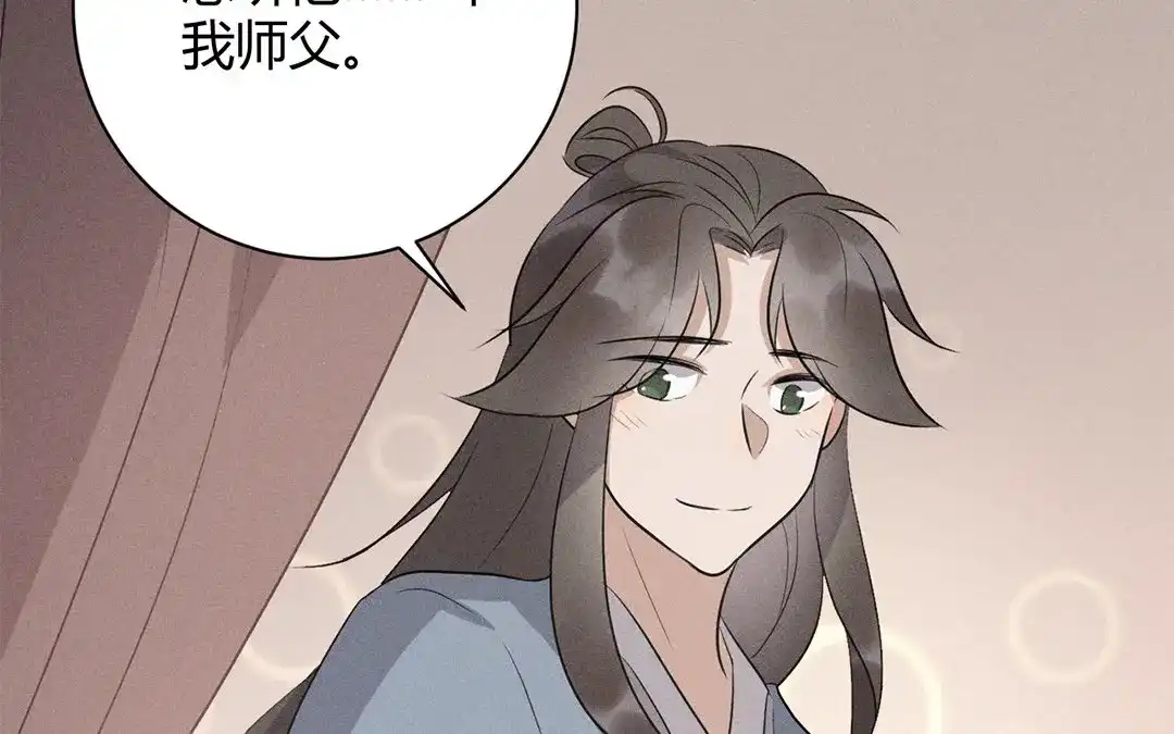 捡到剑圣肿么办 第36话 只求心安 第28页
