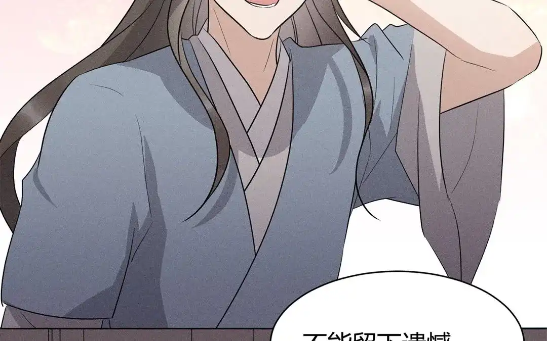 捡到剑圣肿么办 第37话 终得明月珠 第18页