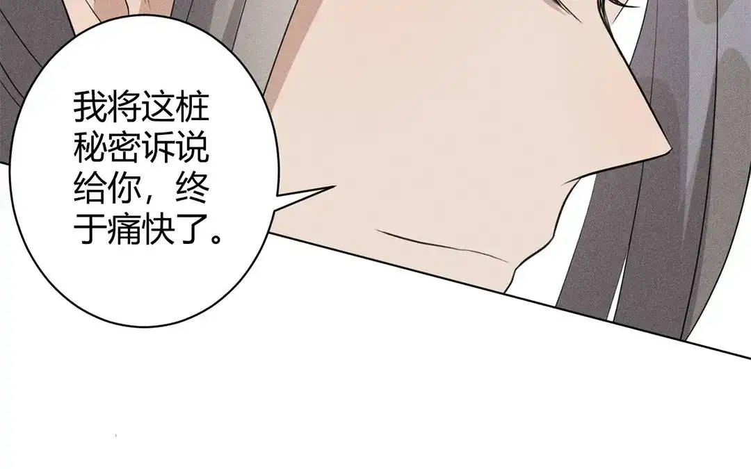 捡到剑圣肿么办 第37话 终得明月珠 第27页
