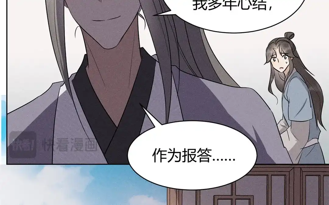 捡到剑圣肿么办 第37话 终得明月珠 第32页