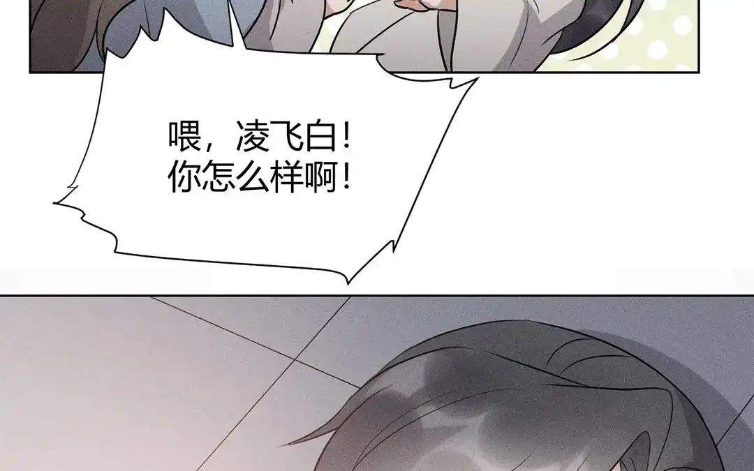 捡到剑圣肿么办 第37话 终得明月珠 第80页