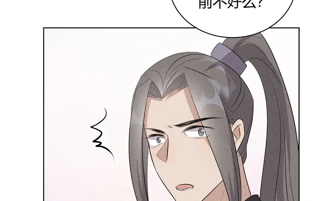 捡到剑圣肿么办 第37话 终得明月珠 第9页