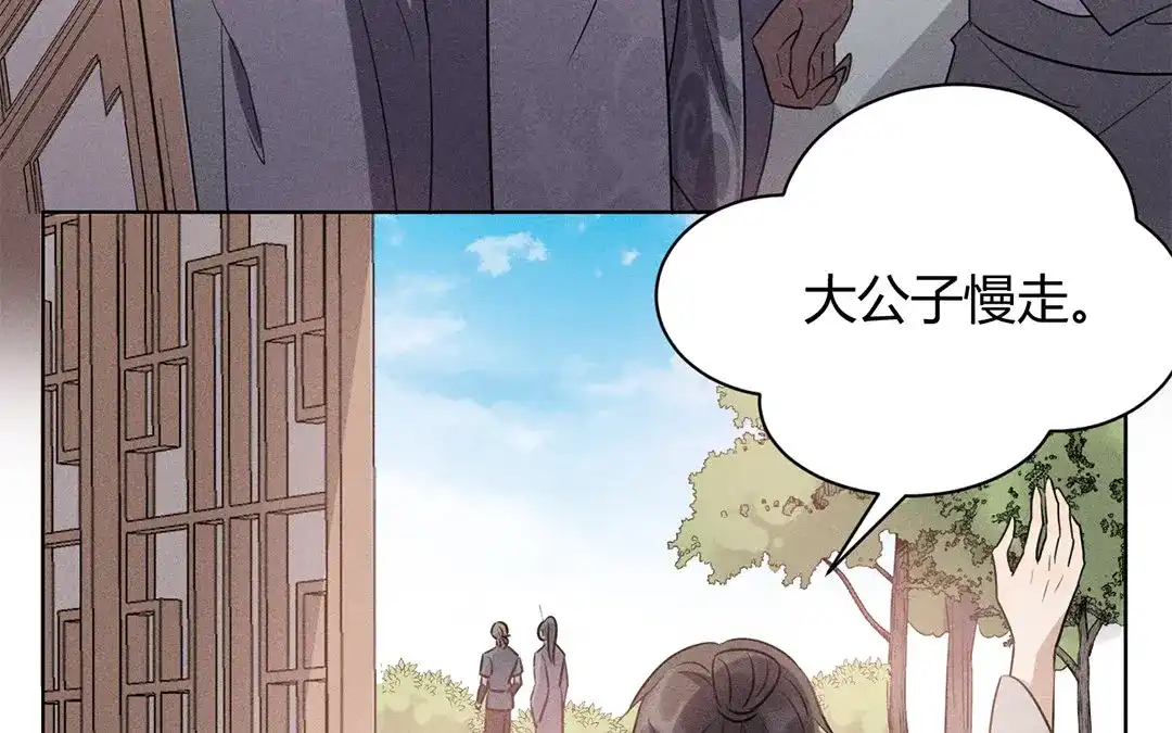 捡到剑圣肿么办 第37话 终得明月珠 第48页