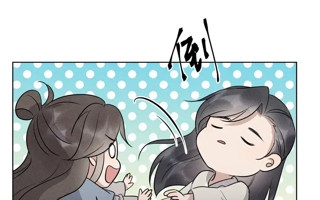 捡到剑圣肿么办 第37话 终得明月珠 第79页