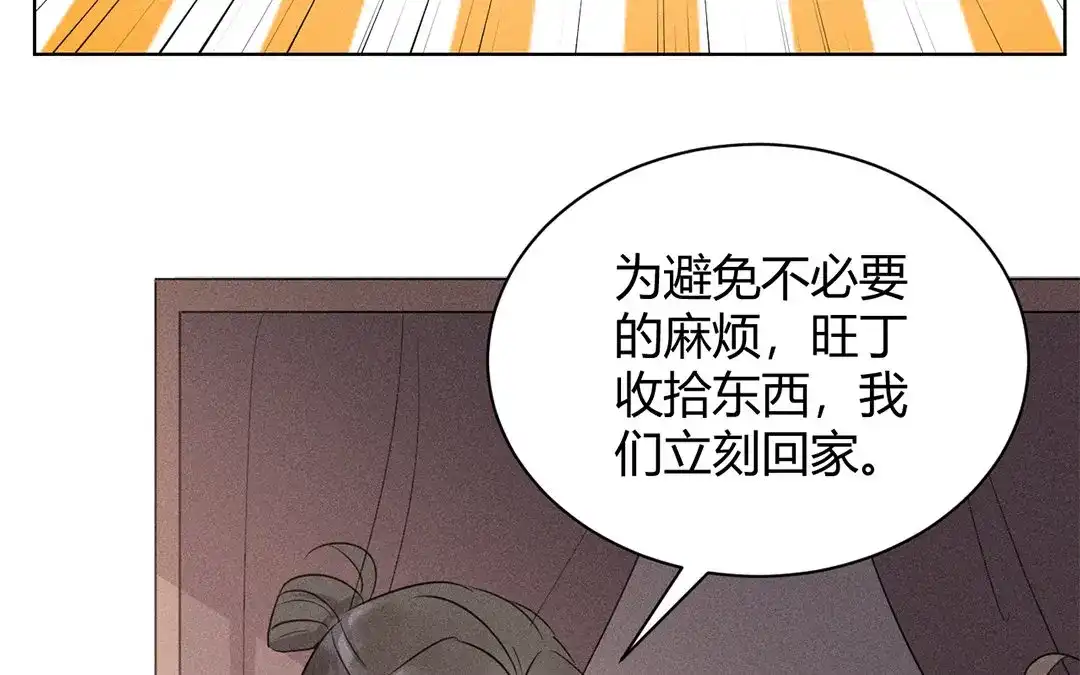 捡到剑圣肿么办 第37话 终得明月珠 第54页
