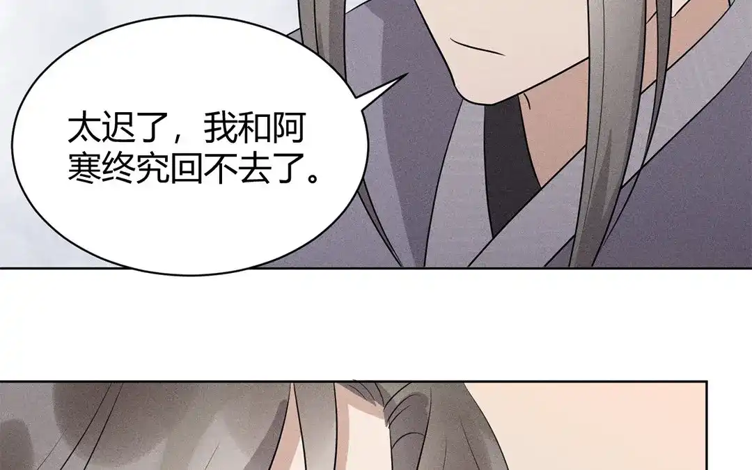 捡到剑圣肿么办 第37话 终得明月珠 第7页