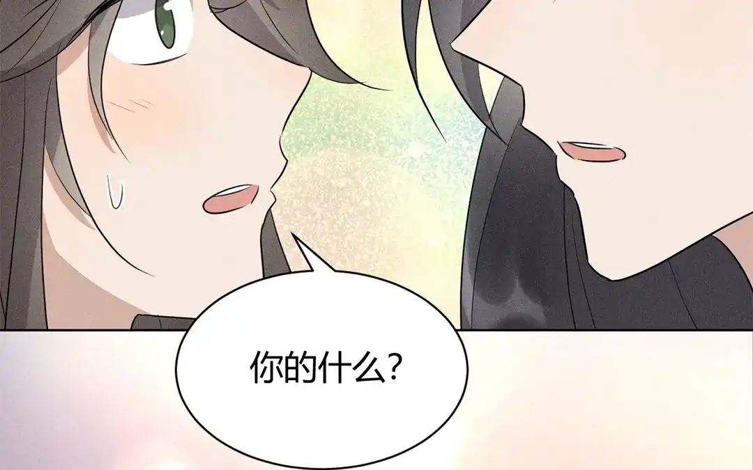 捡到剑圣肿么办 第37话 终得明月珠 第75页