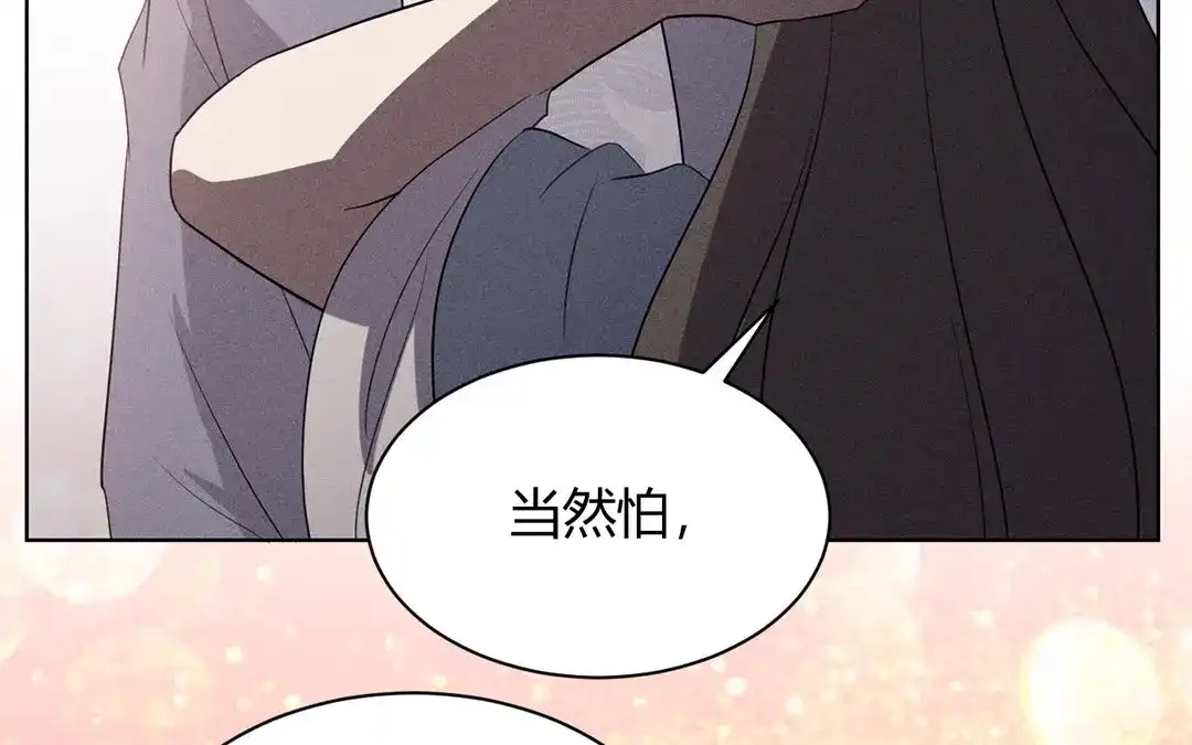 捡到剑圣肿么办 第37话 终得明月珠 第16页