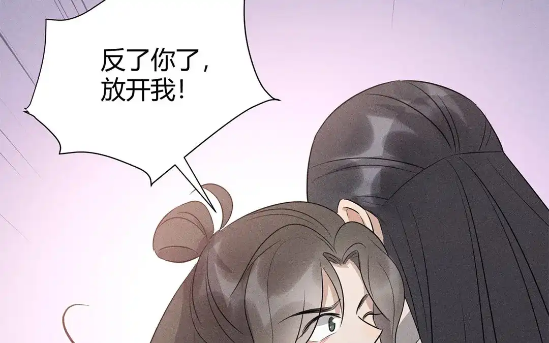 捡到剑圣肿么办 第37话 终得明月珠 第67页