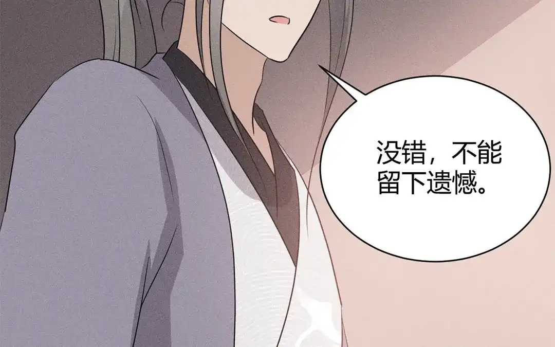 捡到剑圣肿么办 第37话 终得明月珠 第25页