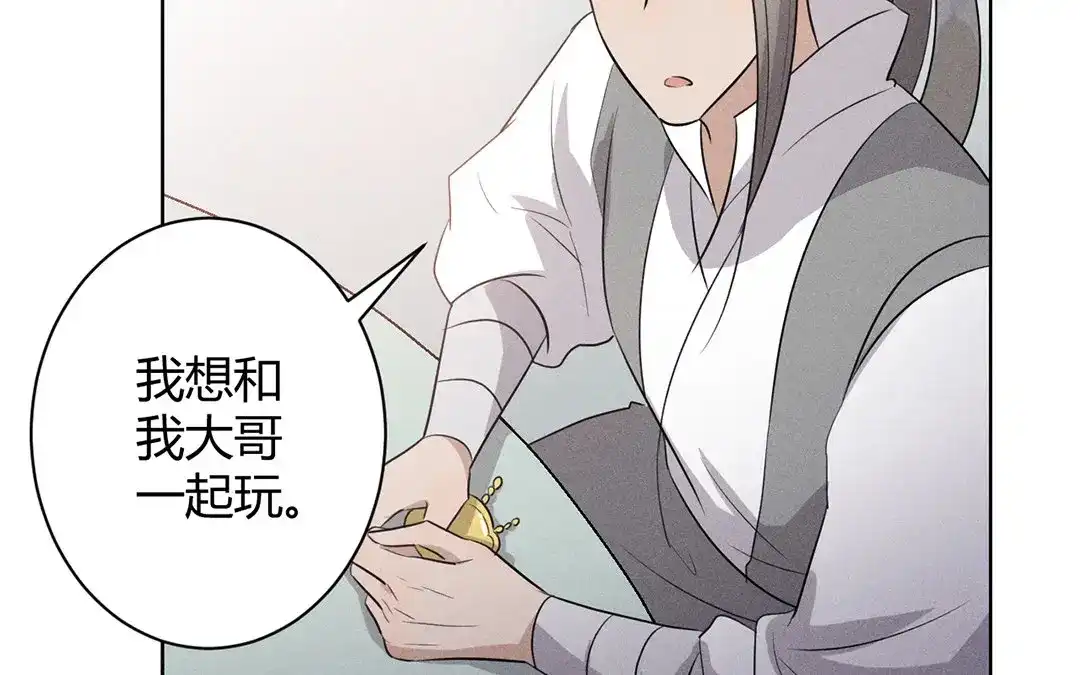 捡到剑圣肿么办 第37话 终得明月珠 第23页