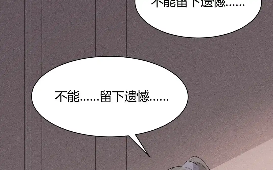捡到剑圣肿么办 第37话 终得明月珠 第19页