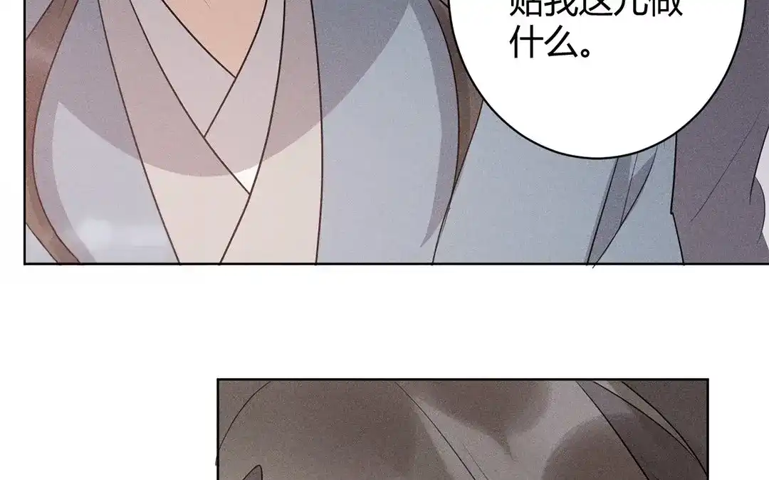 捡到剑圣肿么办 第37话 终得明月珠 第58页