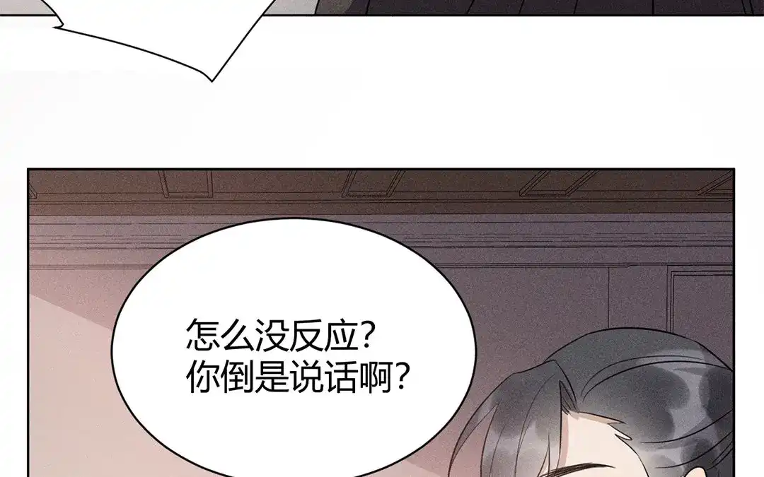 捡到剑圣肿么办 第37话 终得明月珠 第63页