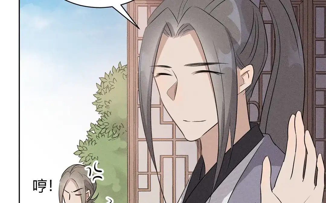 捡到剑圣肿么办 第37话 终得明月珠 第44页