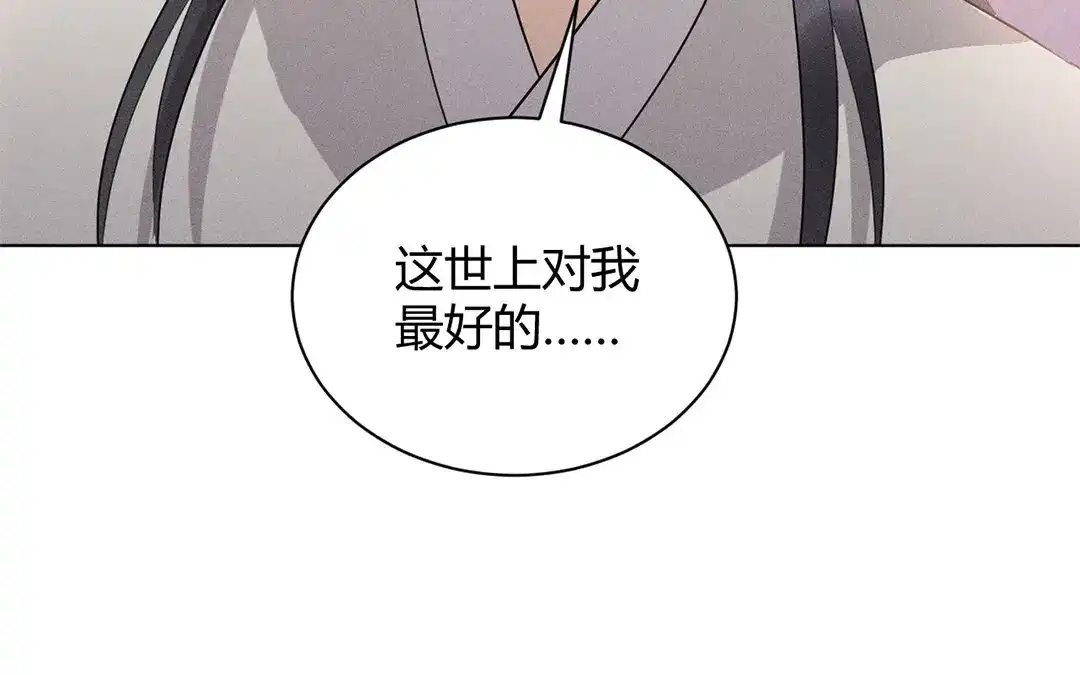 捡到剑圣肿么办 第37话 终得明月珠 第78页