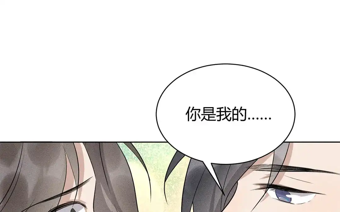 捡到剑圣肿么办 第37话 终得明月珠 第74页