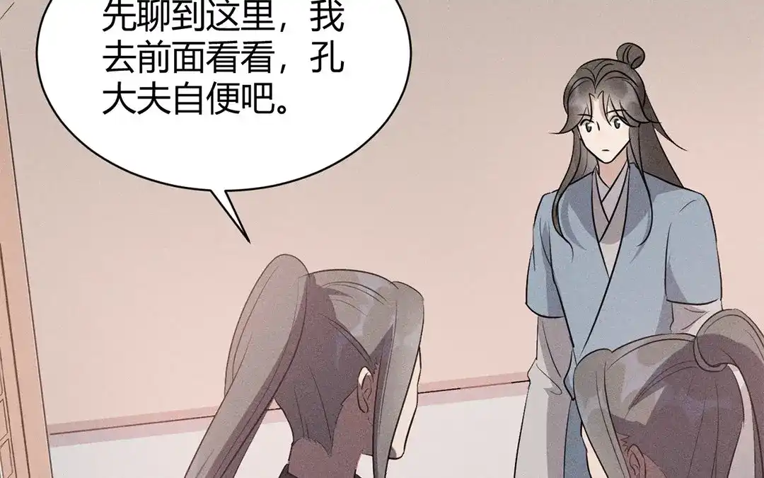 捡到剑圣肿么办 第37话 终得明月珠 第46页