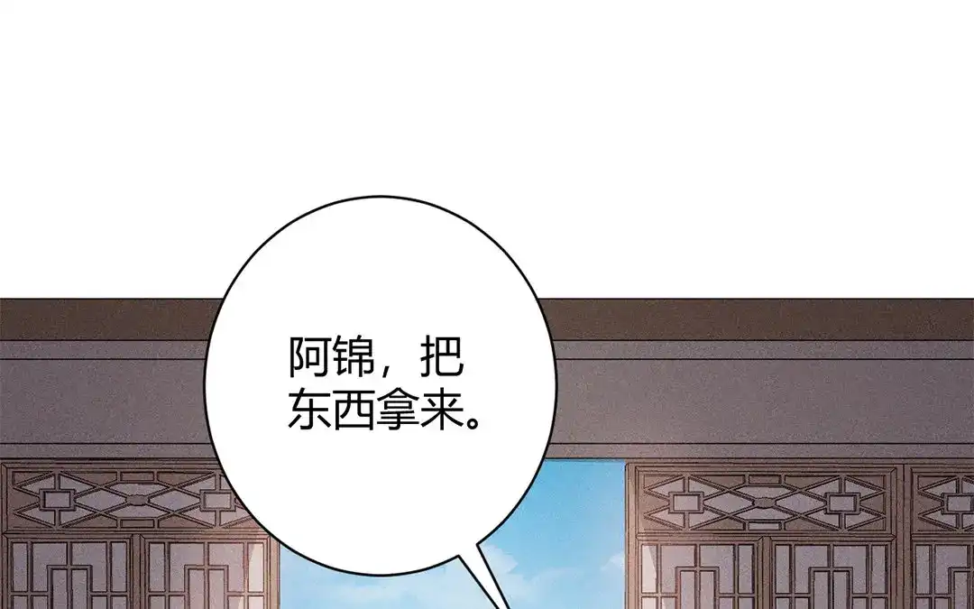捡到剑圣肿么办 第37话 终得明月珠 第28页