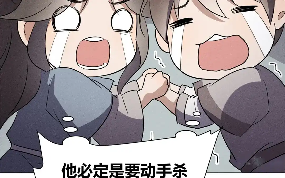 捡到剑圣肿么办 第37话 终得明月珠 第30页