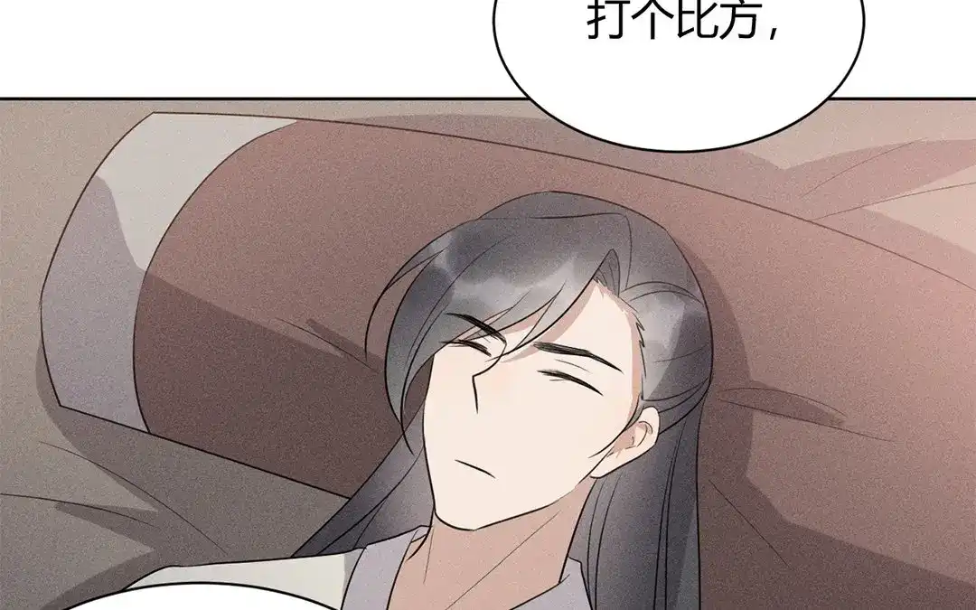 捡到剑圣肿么办 第37话 终得明月珠 第11页